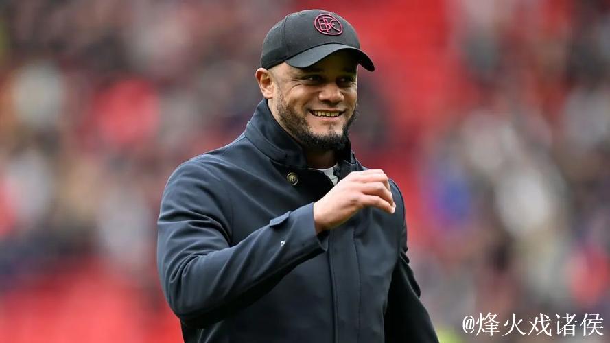 官方：拜仁主帅孔帕尼当选比利时年度最佳教练