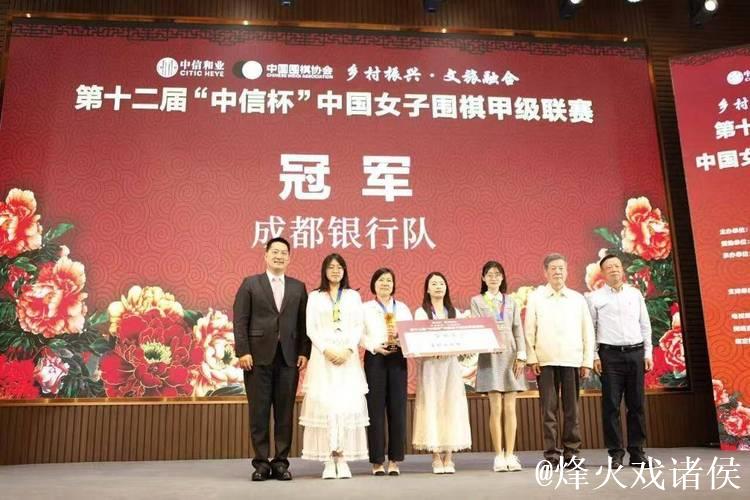 女子围甲成都队夺冠 唐嘉雯与陆敏全共获最佳女棋手殊荣