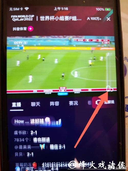 世界杯直播入口高清观看秘诀