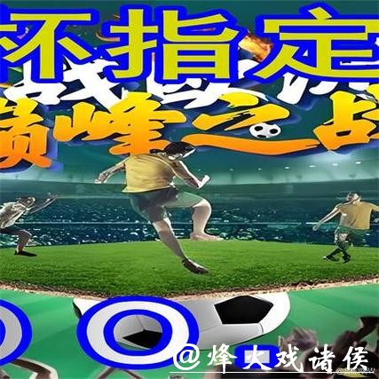 如何选择优质的世界杯外围平台? 如何选择优质的世界杯外围平台?