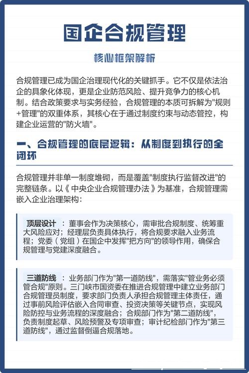 世界杯下注平台法律法规：合规经营解析