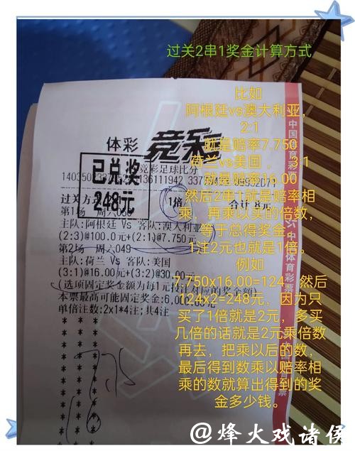 世界杯竞彩赔率变化背后的市场信号 世界杯竞彩赔率变化背后的市场信号